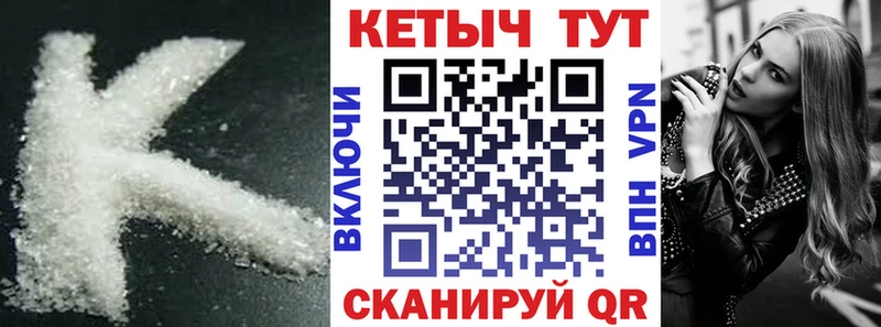 Кетамин VHQ  Новотитаровская 