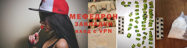 мяу мяу кристалл Лабытнанги