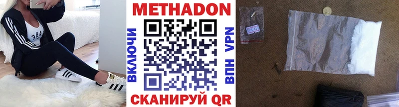 Метадон белоснежный как найти закладки Новотитаровская