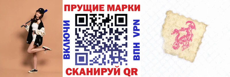 Марки 25I-NBOMe 1,8мг Новотитаровская